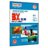 百兴BX 喷墨打印纸 A4 210g（20张/包）