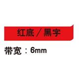 锦宫 标签色带 浅淡色 6mm<红底/黑字>