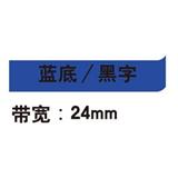 锦宫 标签色带 浅淡色 24mm<蓝底/黑字>