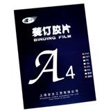 MBD A4 0.2mm 装订胶片[100张/包]<透明>