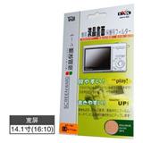 OK8 宽屏16:10 液晶抗反光炫目膜 磨砂（14.1/14.4寸）