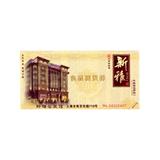 新雅 现金券（面值20元）