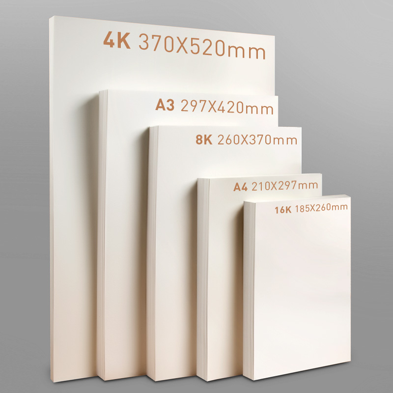 元浩牛皮纸卡纸硬A4素描速写120G厚度100张