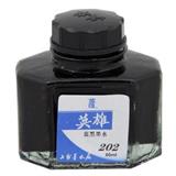 英雄 普通墨水 60ml <蓝黑>