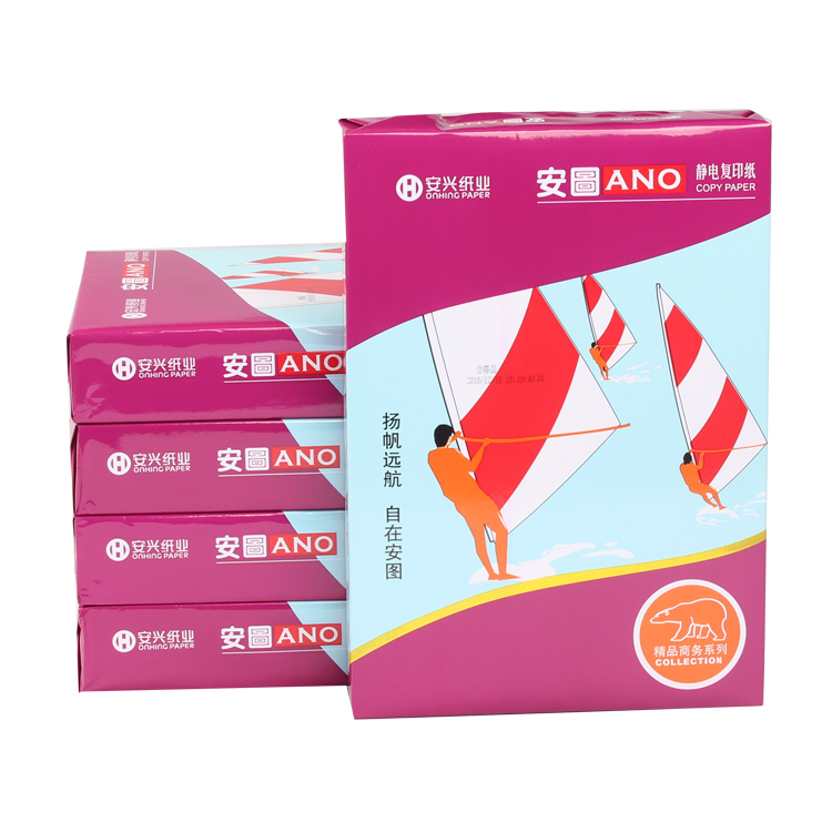 紫安图 复印纸  5包/箱 A3 80G