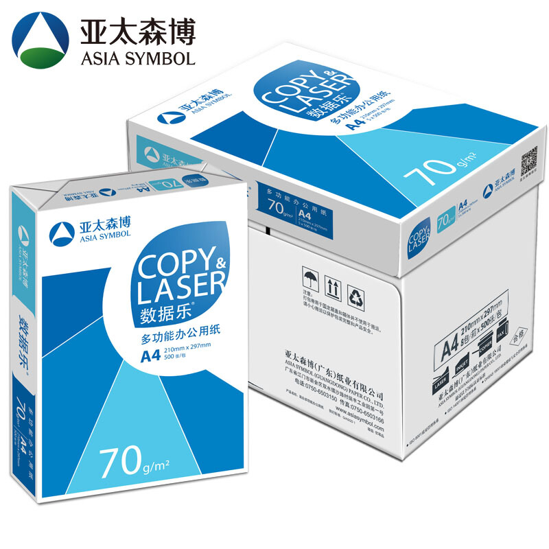 COPY&LASER复印纸 70克 A4 500S 5令/箱